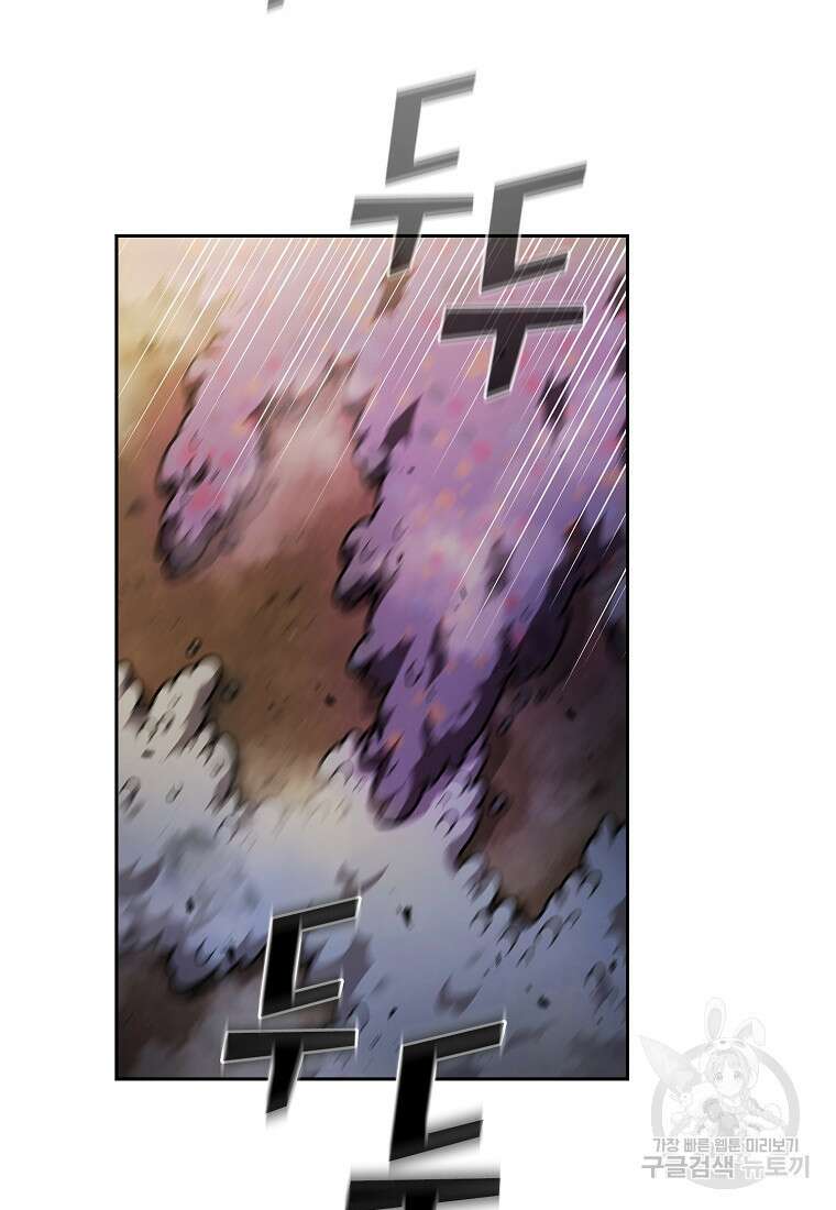 FFF급 관심용사 134화 3