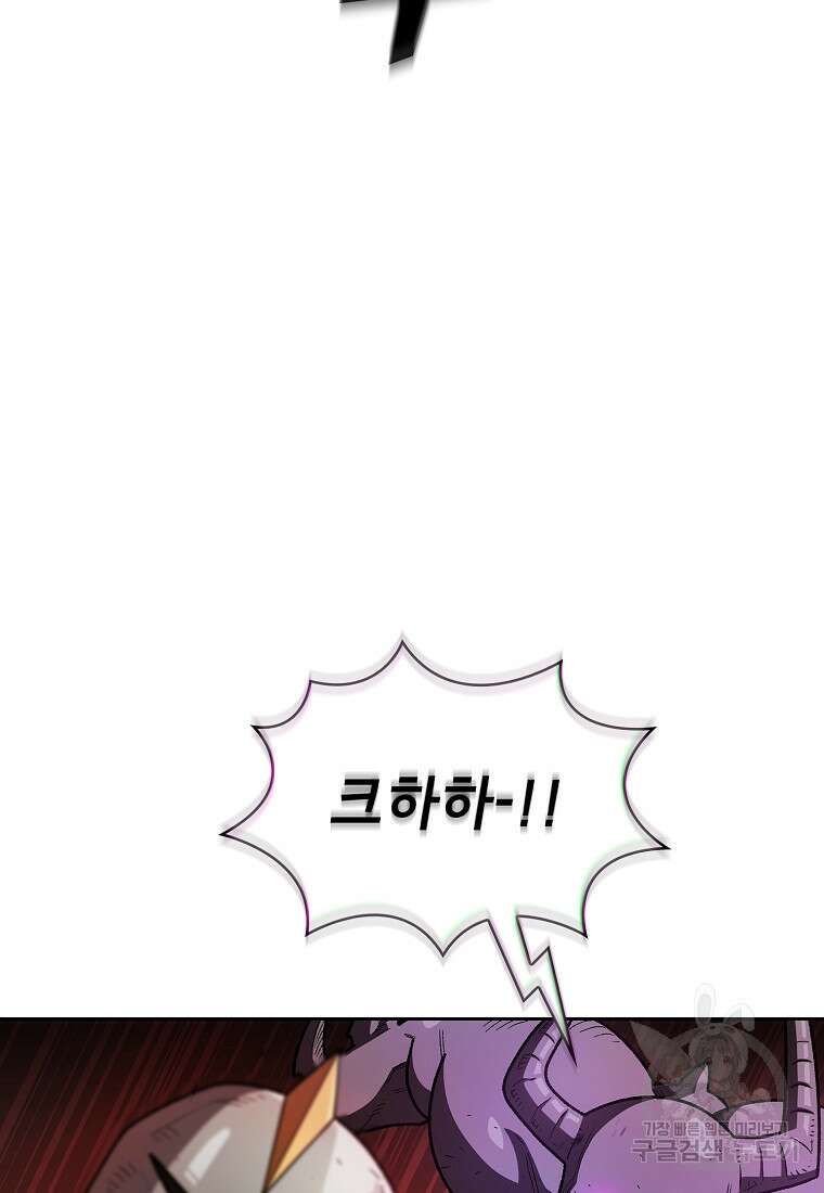 FFF급 관심용사 134화 4