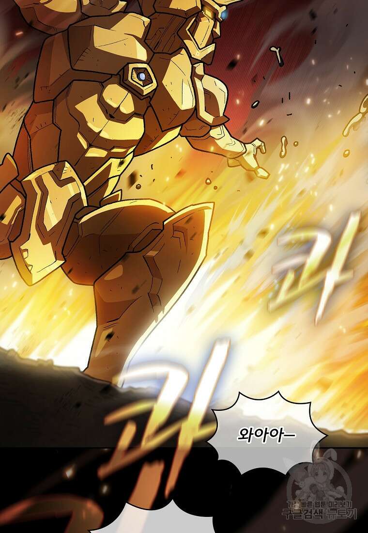 FFF급 관심용사 134화 15