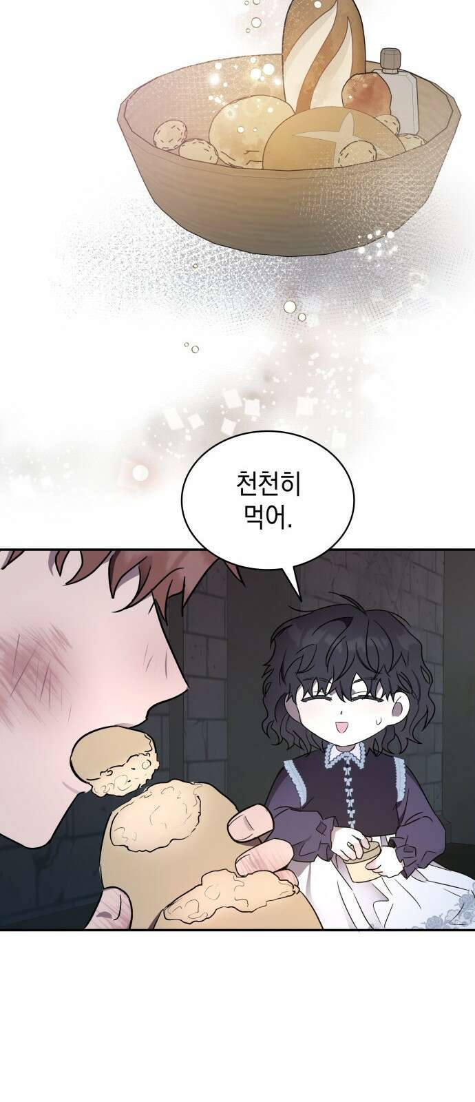 피폐물의 해피엔딩을 위하여 1화 33