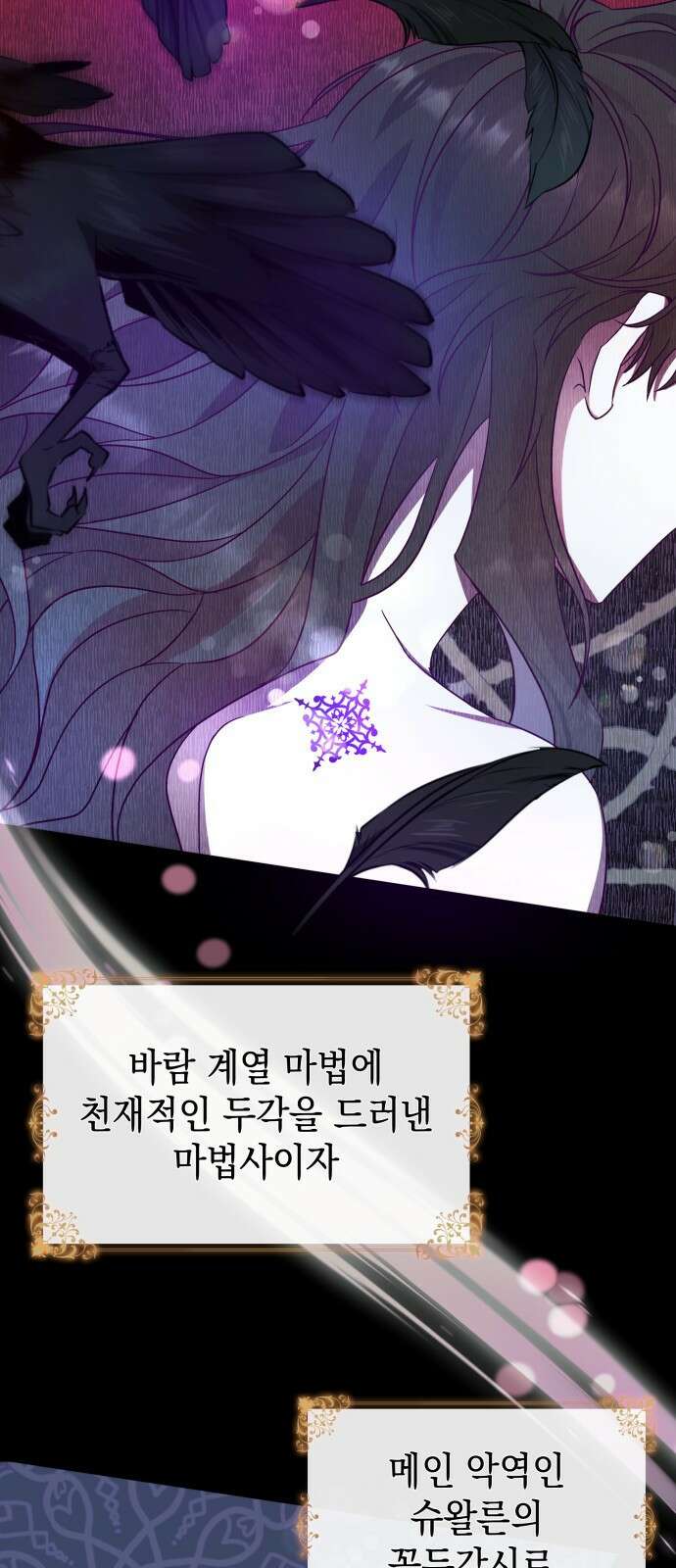 피폐물의 해피엔딩을 위하여 1화 41