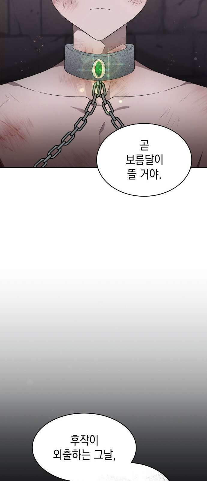 피폐물의 해피엔딩을 위하여 1화 59