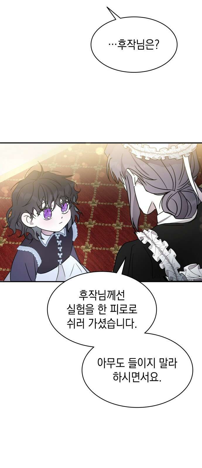피폐물의 해피엔딩을 위하여 1화 63