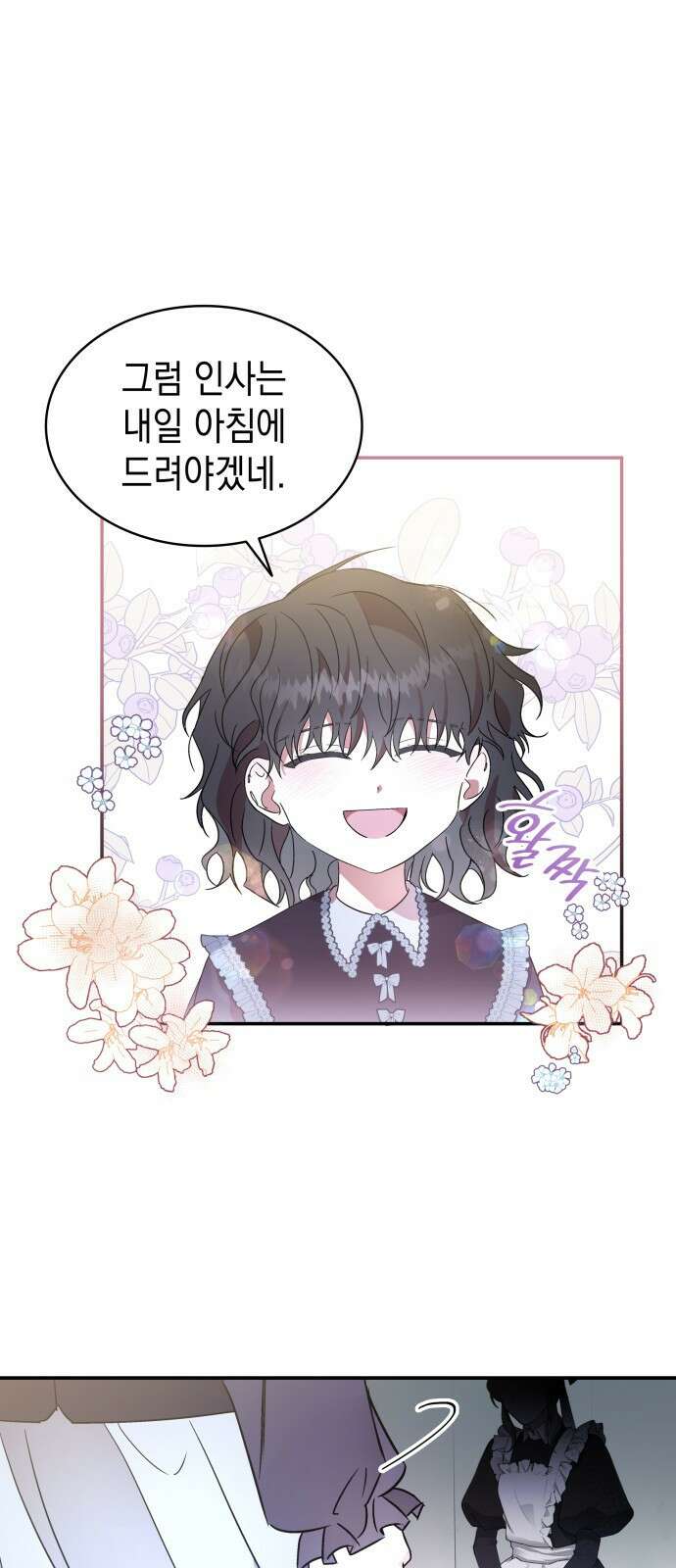 피폐물의 해피엔딩을 위하여 1화 64