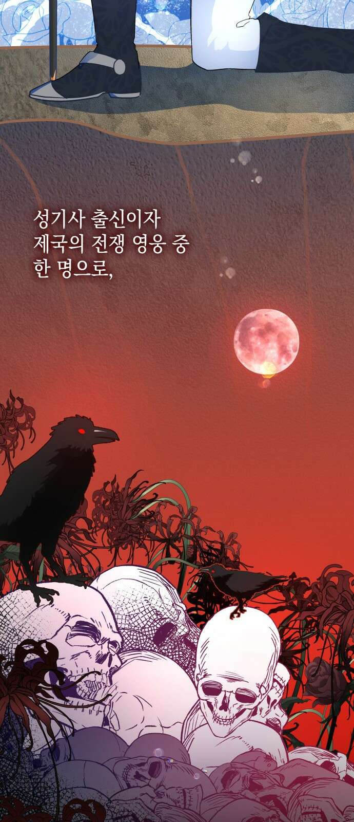 피폐물의 해피엔딩을 위하여 1화 68