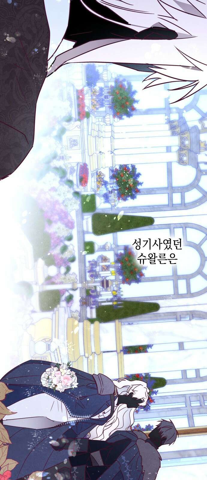 피폐물의 해피엔딩을 위하여 1화 71