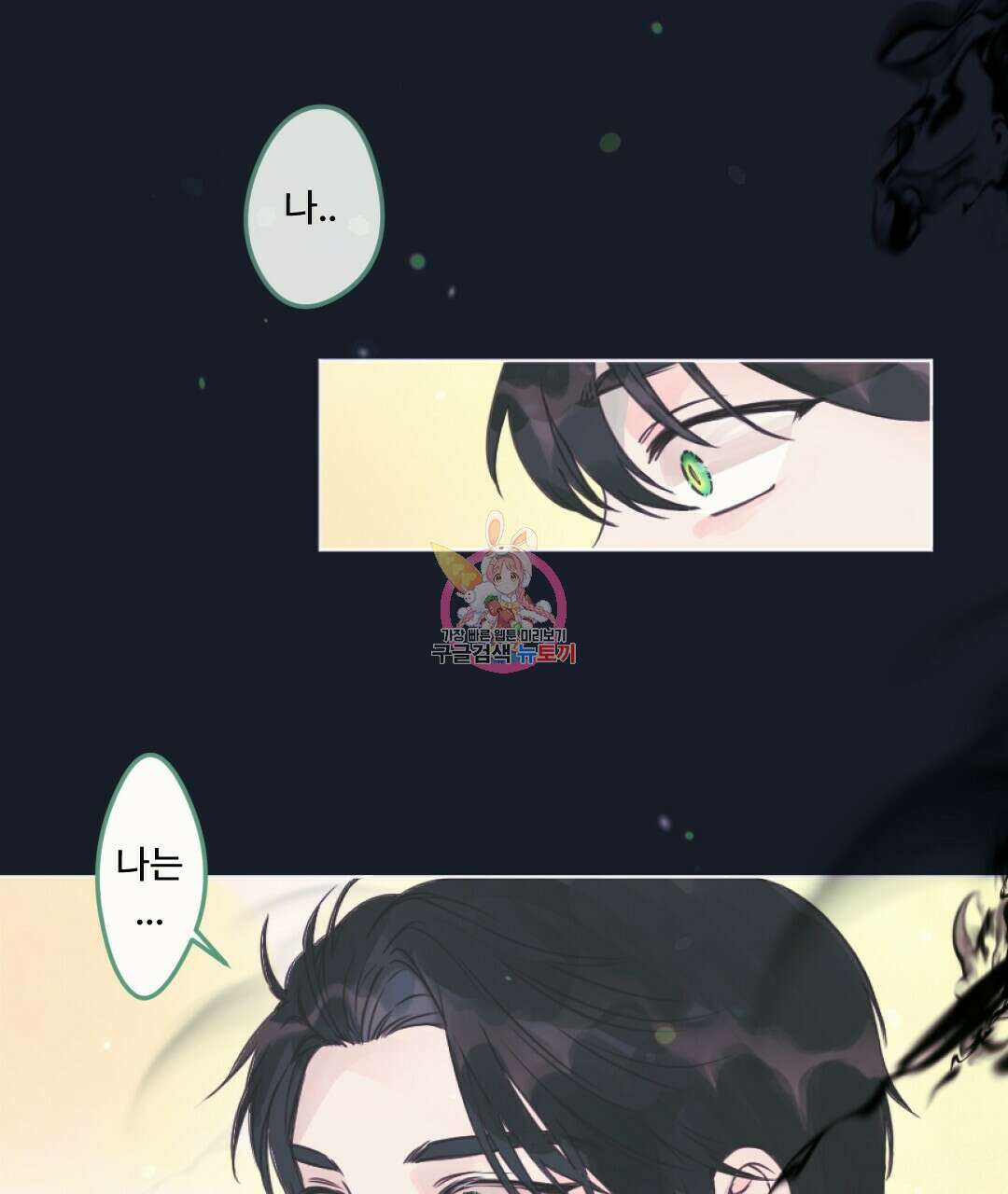 밀토담 4화 1