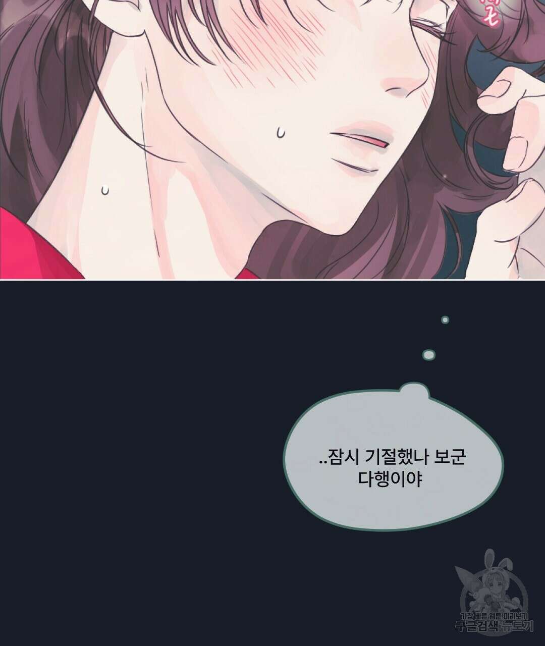 밀토담 4화 8