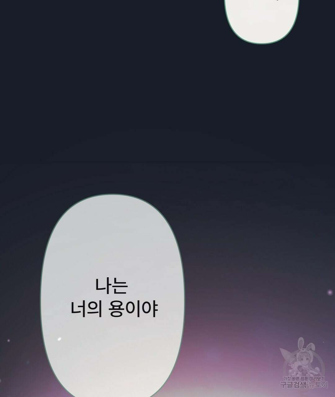 밀토담 4화 12