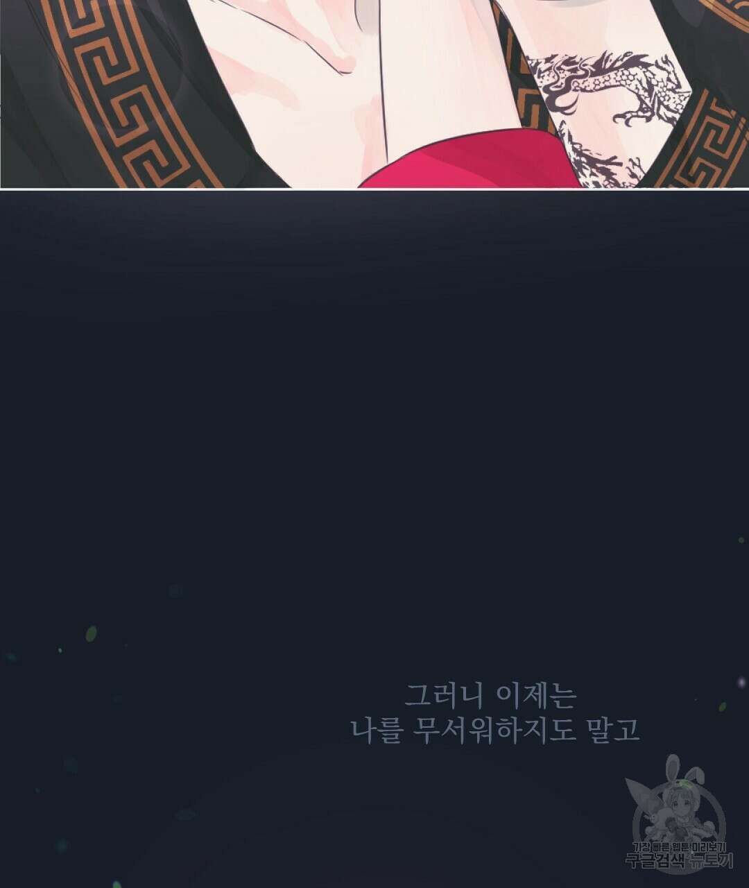 밀토담 4화 14