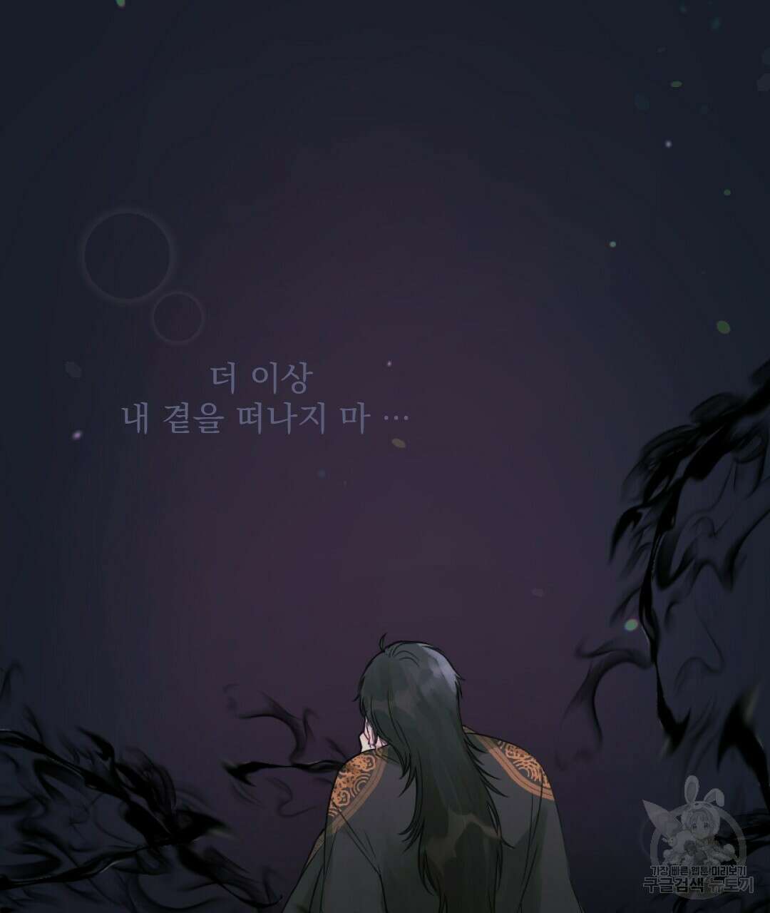 밀토담 4화 15