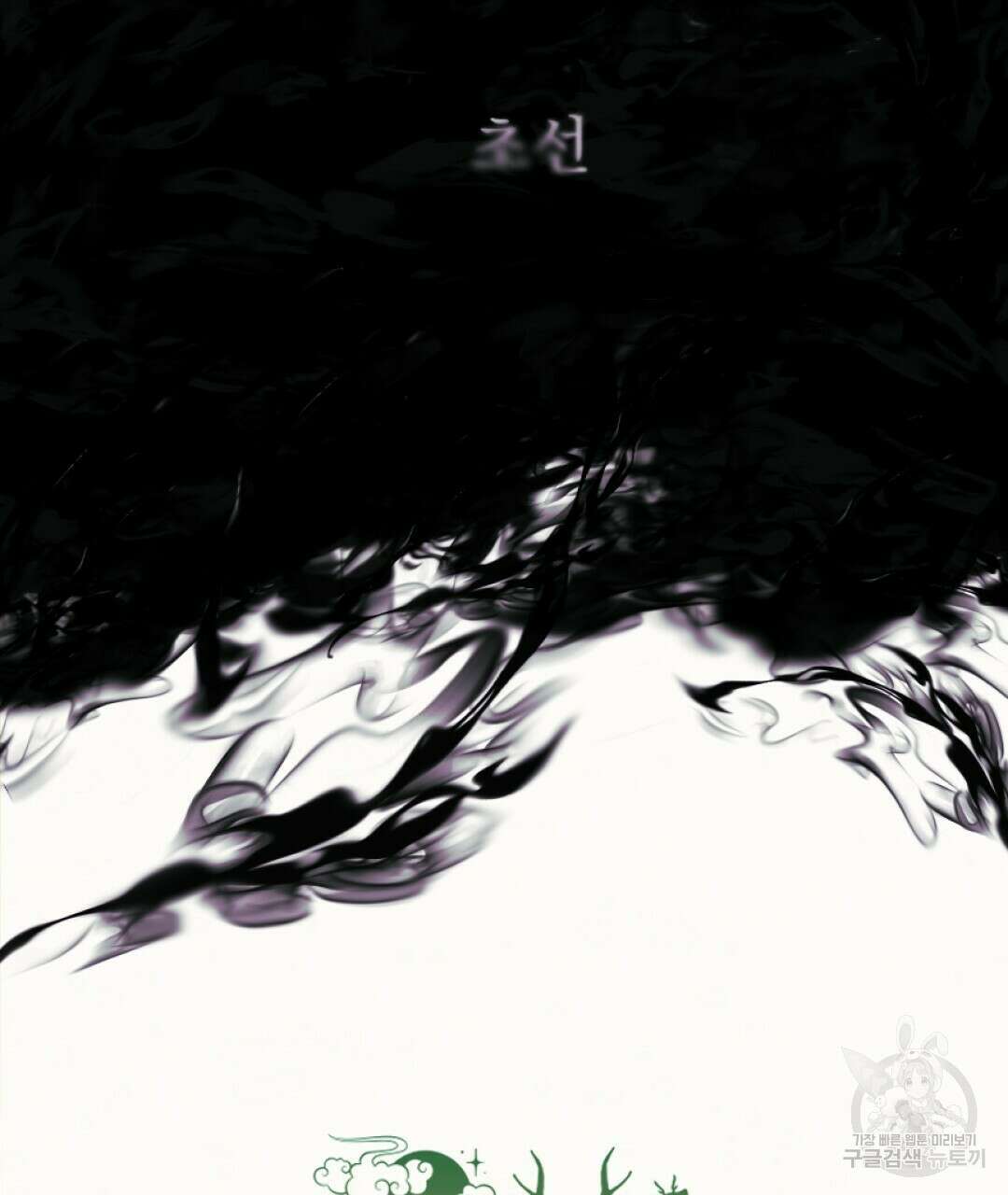 밀토담 4화 17