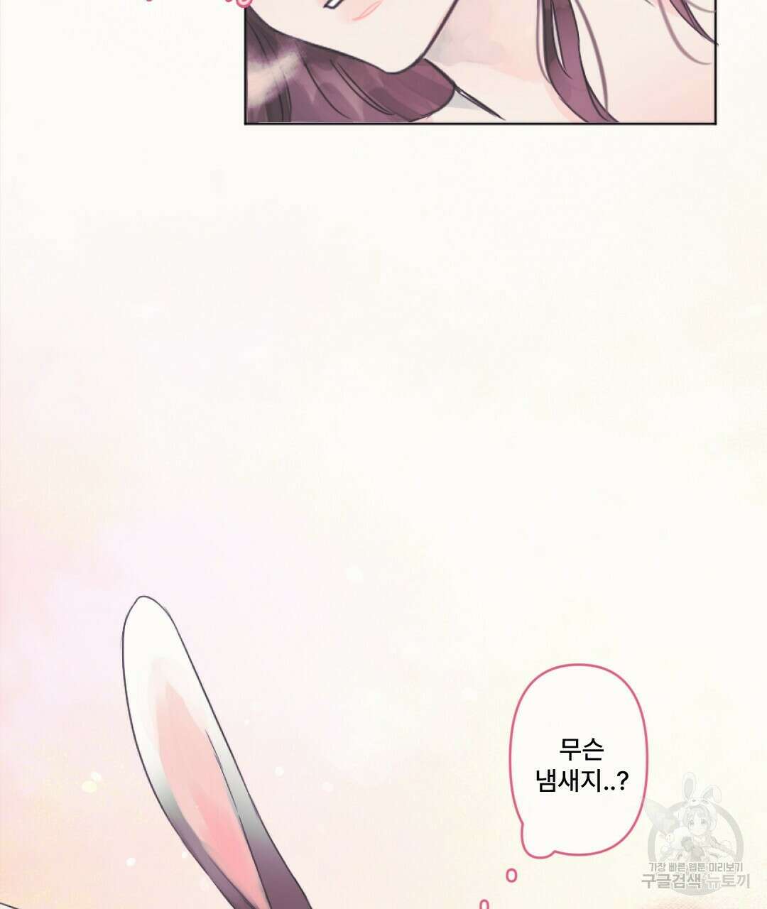 밀토담 4화 19