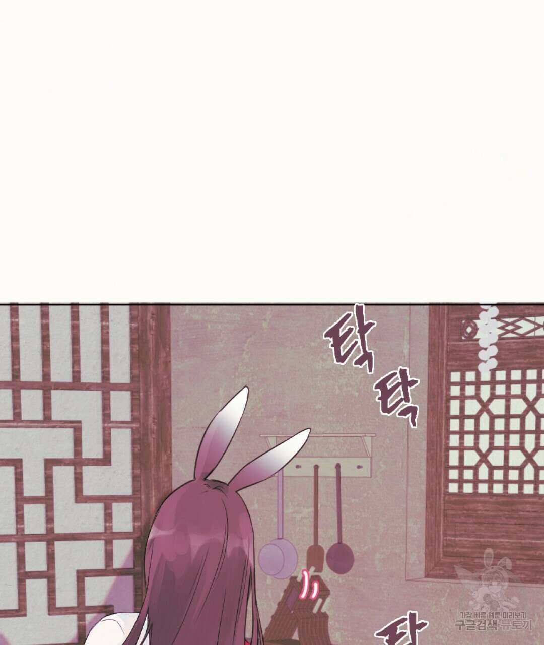 밀토담 4화 22