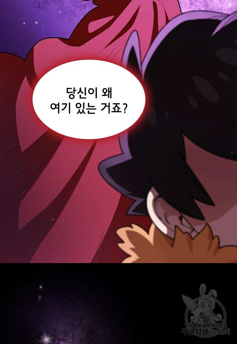 FFF급 관심용사 137화 11