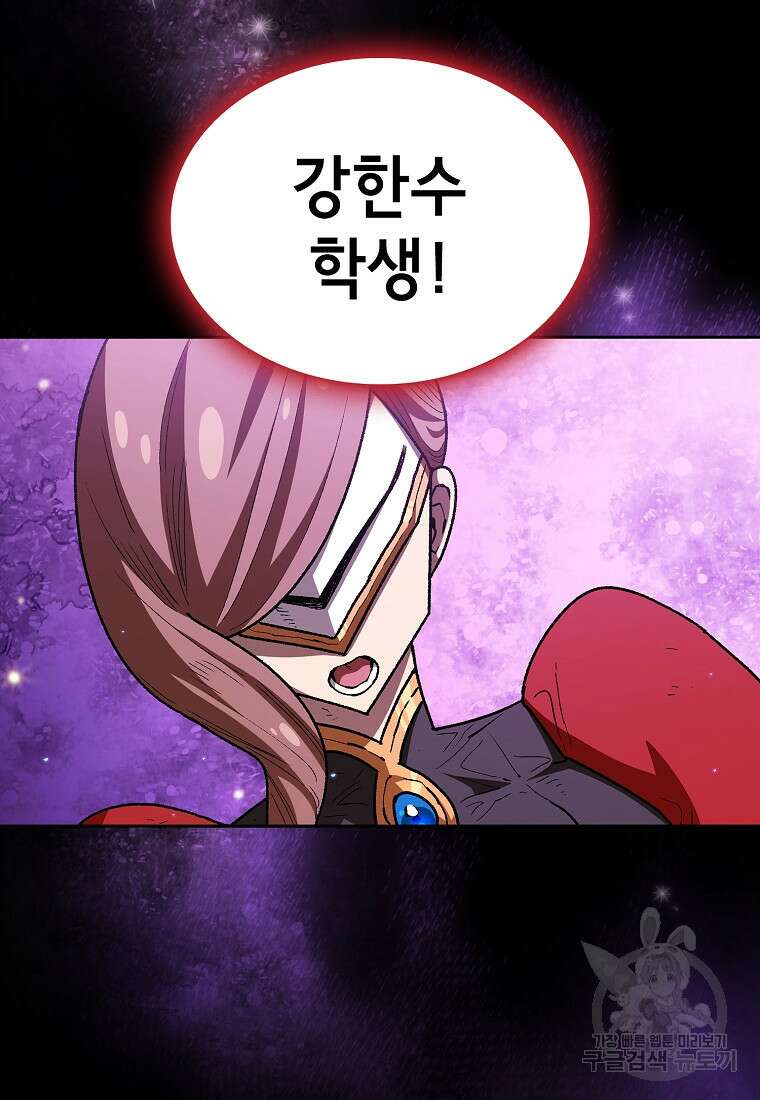 FFF급 관심용사 137화 12