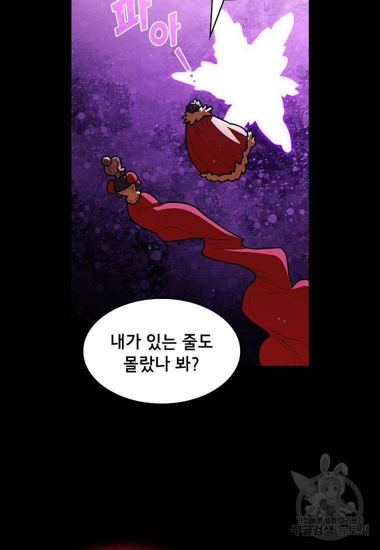 FFF급 관심용사 137화 17