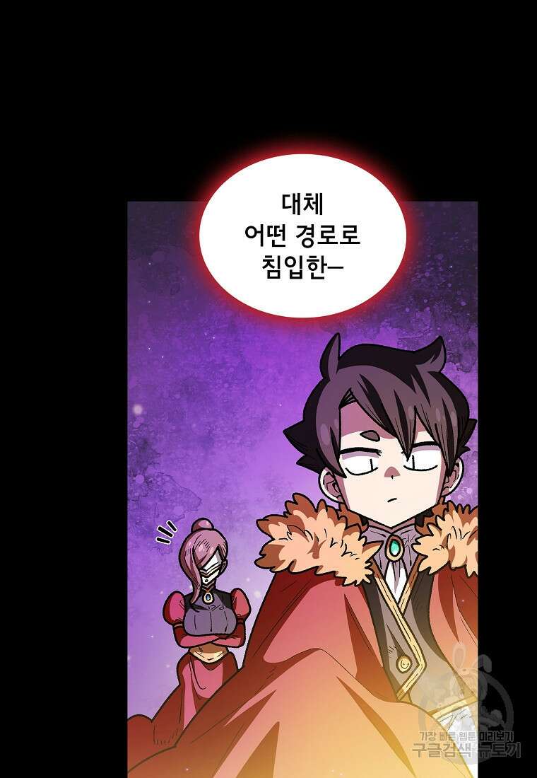 FFF급 관심용사 137화 19