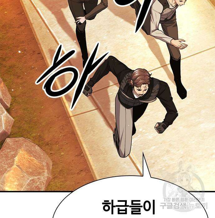 시크릿 플레이어 29화 3