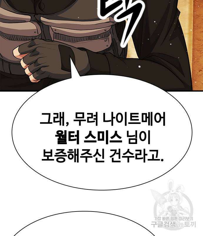시크릿 플레이어 29화 6