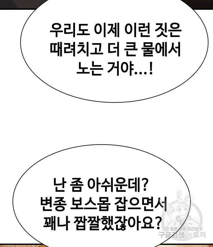 시크릿 플레이어 29화 9