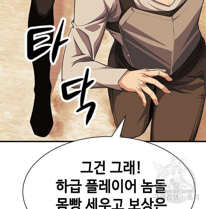 시크릿 플레이어 29화 11