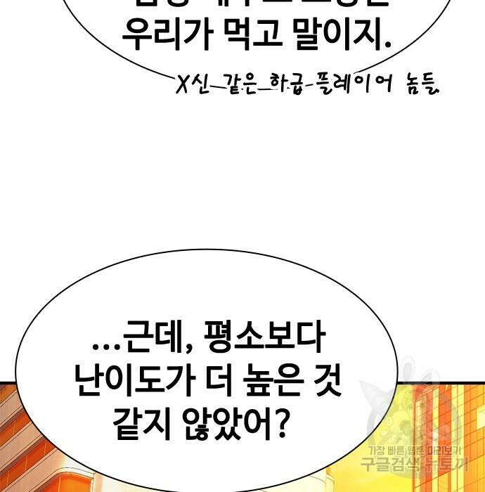 시크릿 플레이어 29화 12