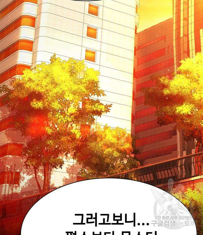 시크릿 플레이어 29화 13
