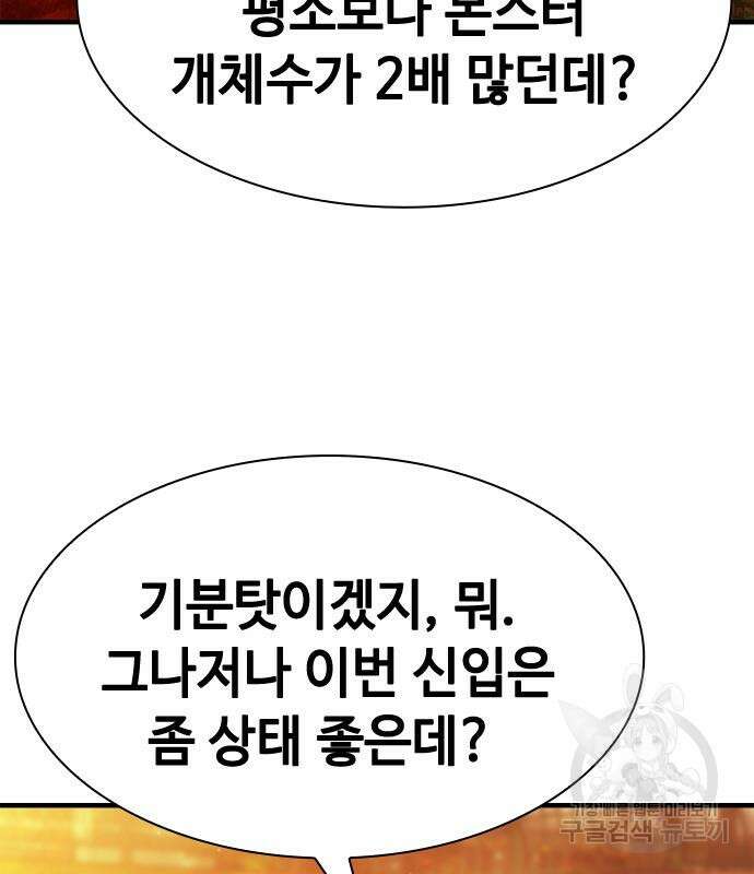 시크릿 플레이어 29화 14