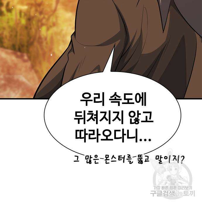 시크릿 플레이어 29화 16