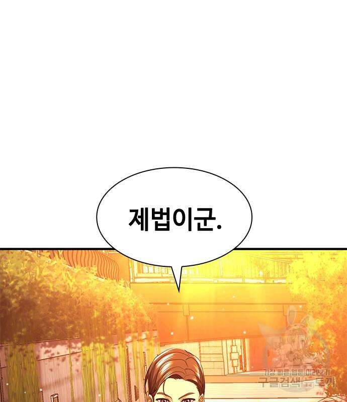 시크릿 플레이어 29화 17