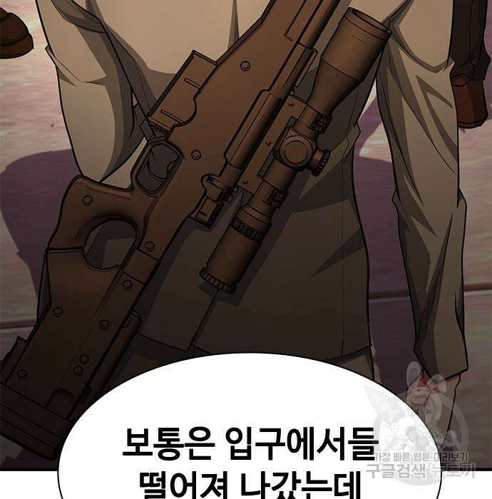 시크릿 플레이어 29화 20