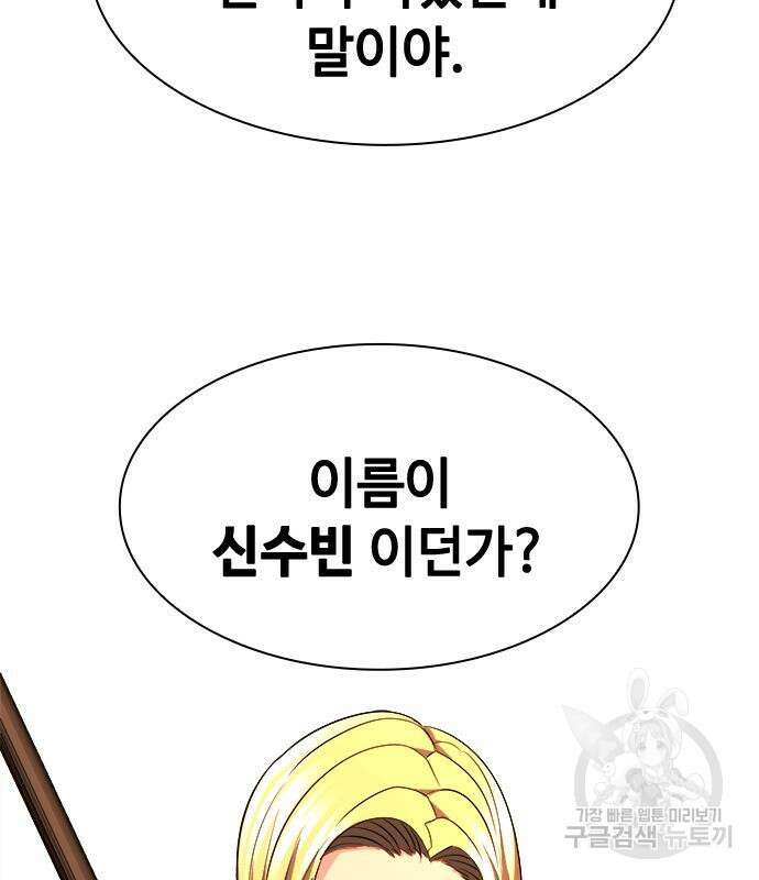 시크릿 플레이어 29화 21