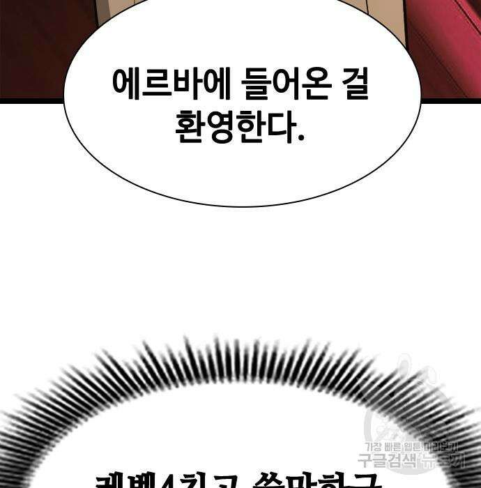 시크릿 플레이어 29화 24