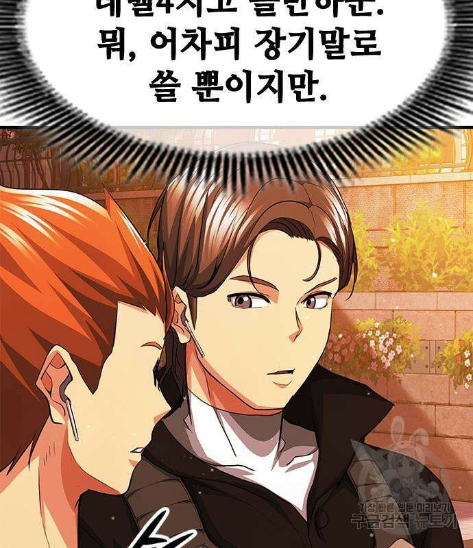 시크릿 플레이어 29화 25