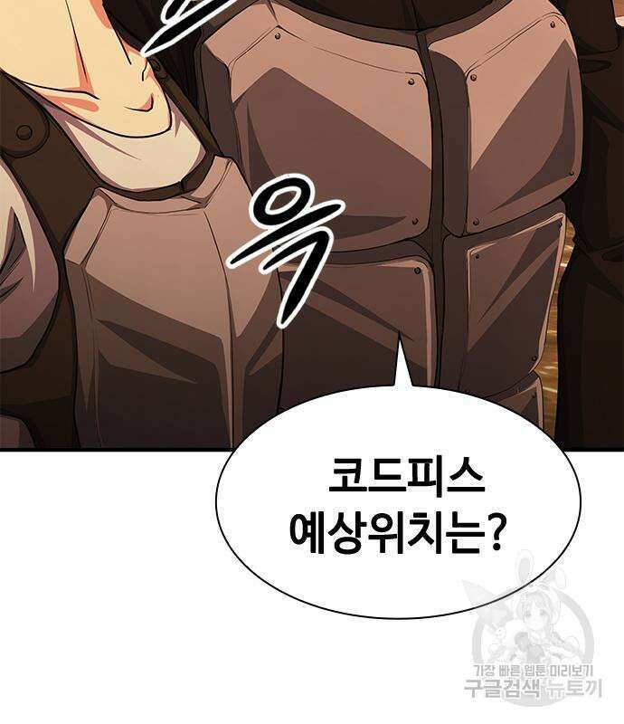 시크릿 플레이어 29화 26