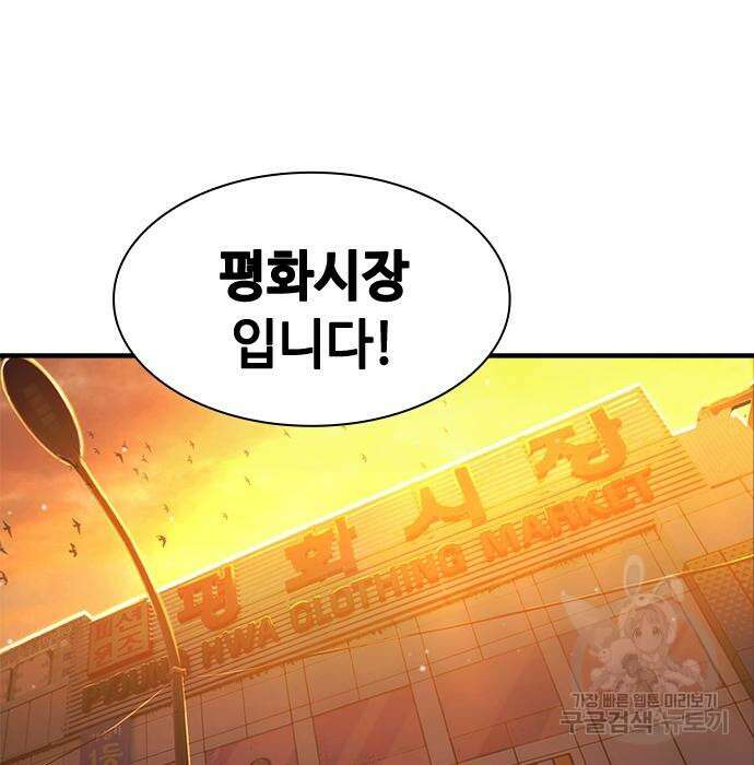 시크릿 플레이어 29화 27
