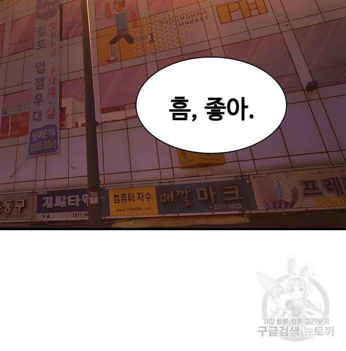 시크릿 플레이어 29화 28