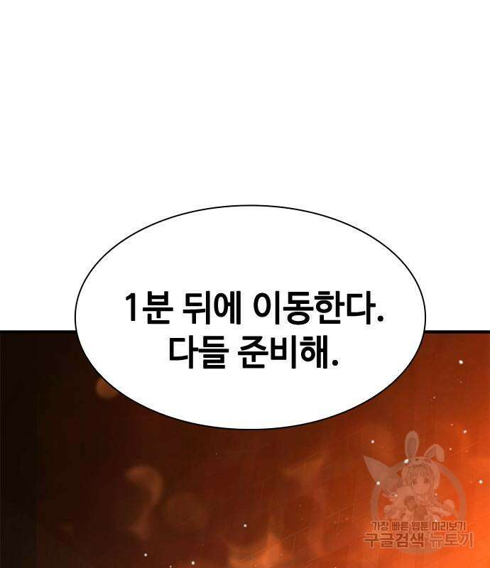 시크릿 플레이어 29화 29