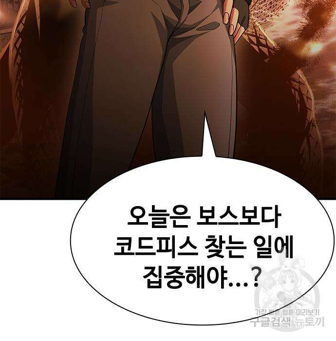 시크릿 플레이어 29화 32