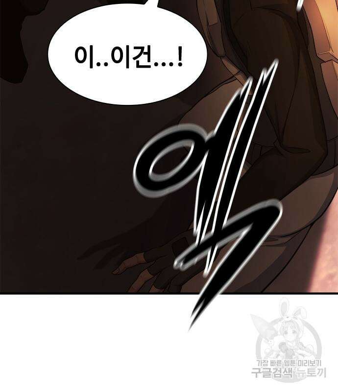 시크릿 플레이어 29화 37