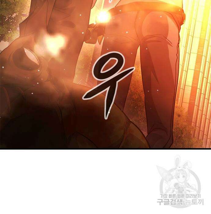 시크릿 플레이어 29화 44