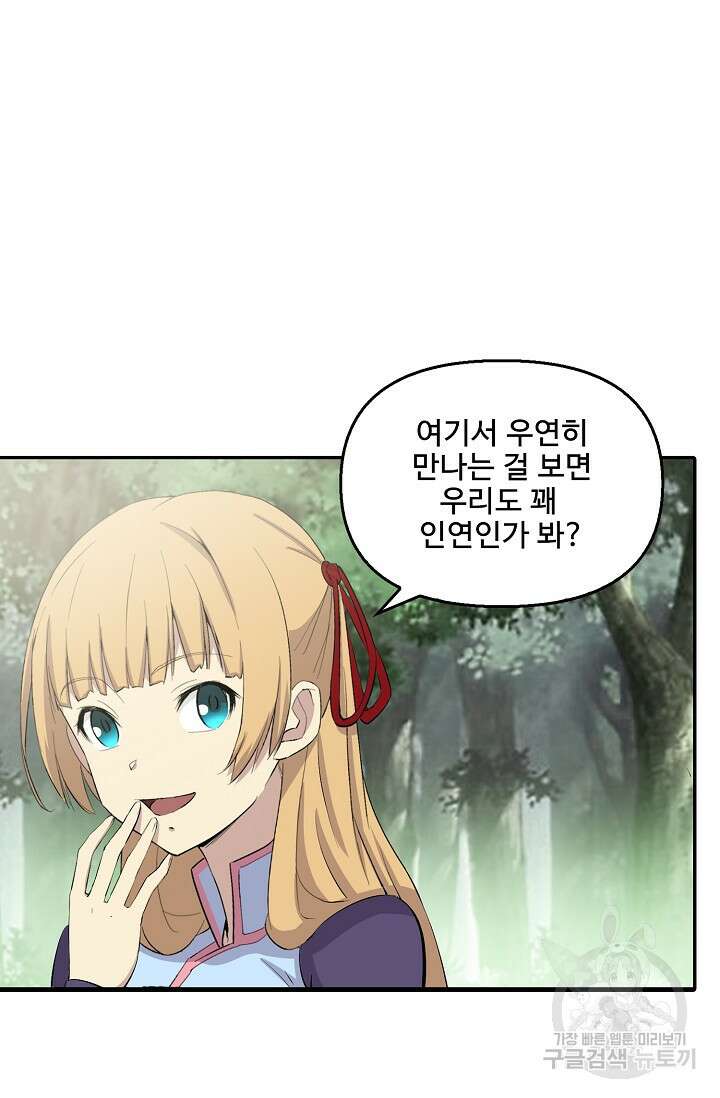 검역창궁 333화 7