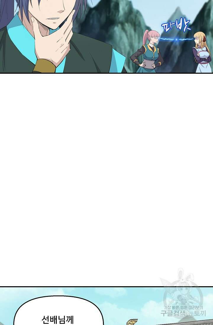 검역창궁 333화 13