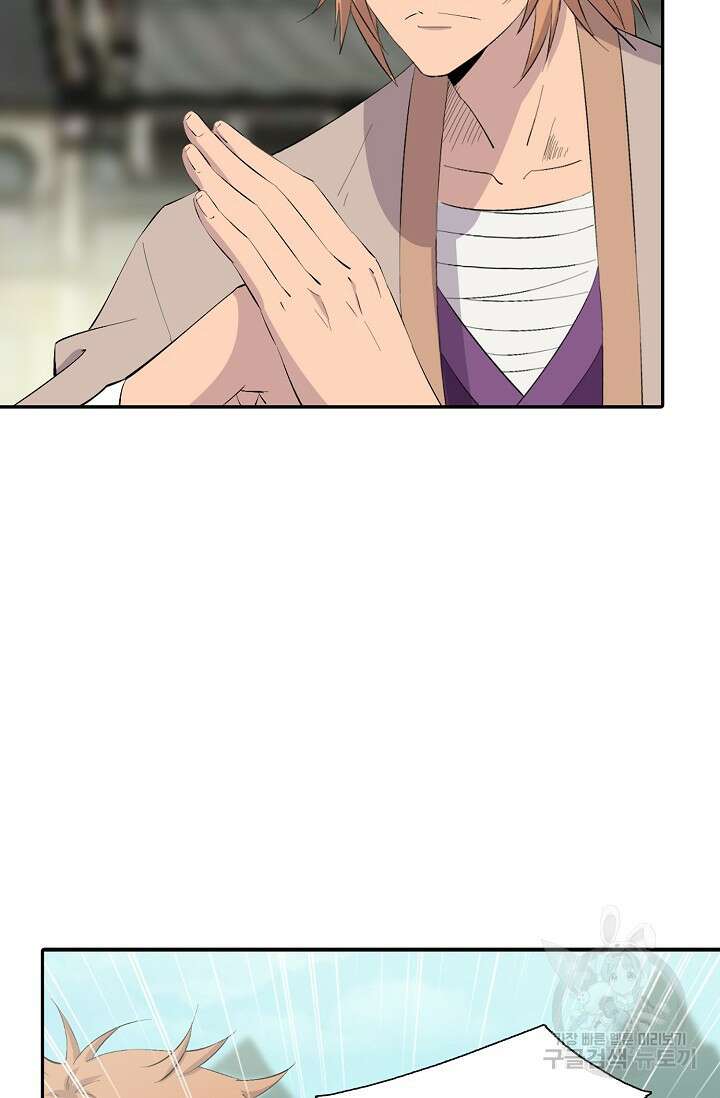 검역창궁 333화 16