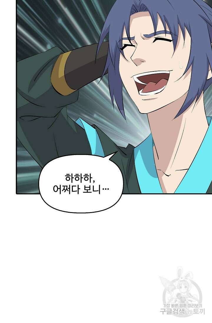 검역창궁 333화 20