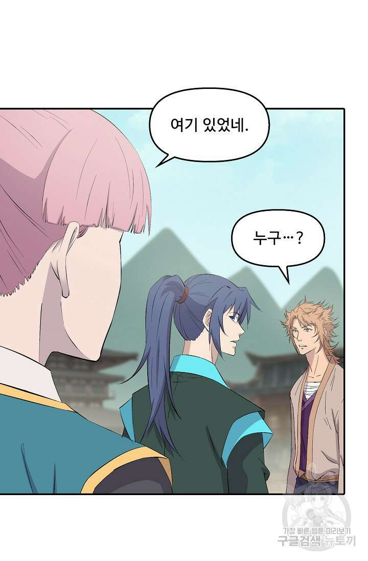 검역창궁 333화 25