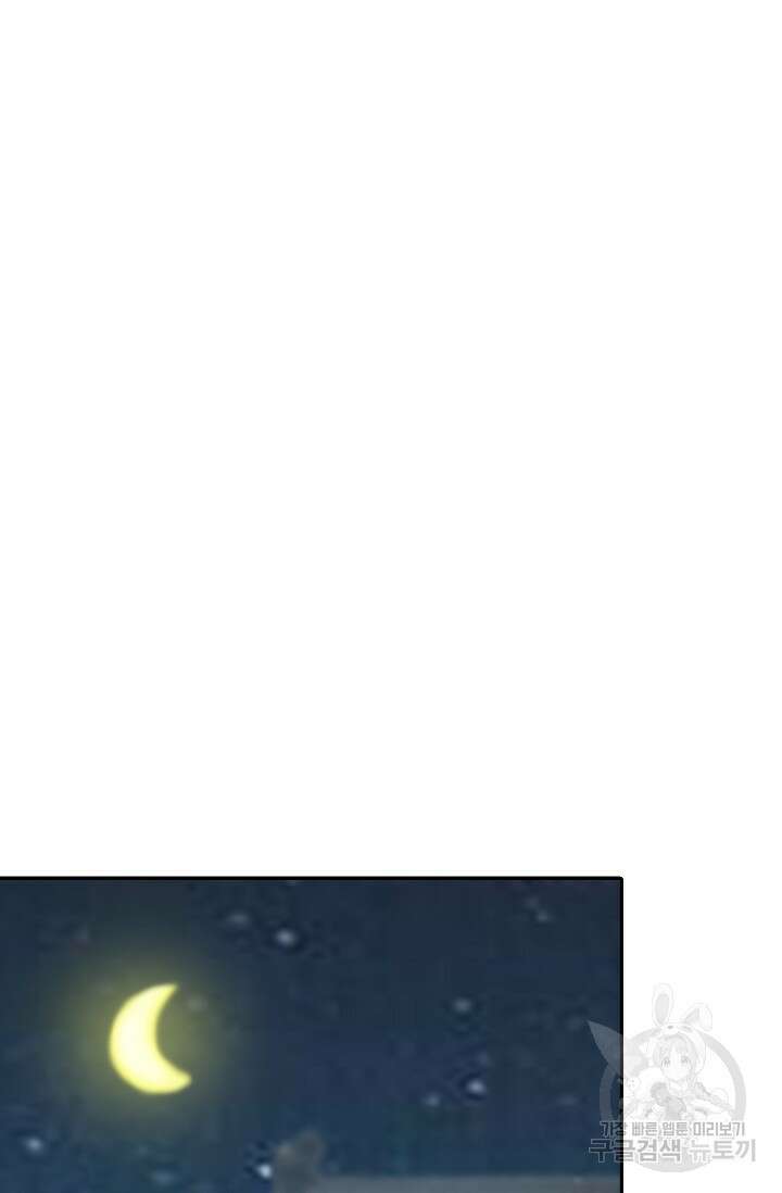검역창궁 333화 38