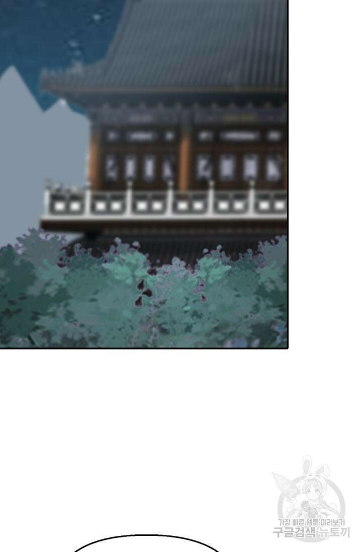 검역창궁 333화 39