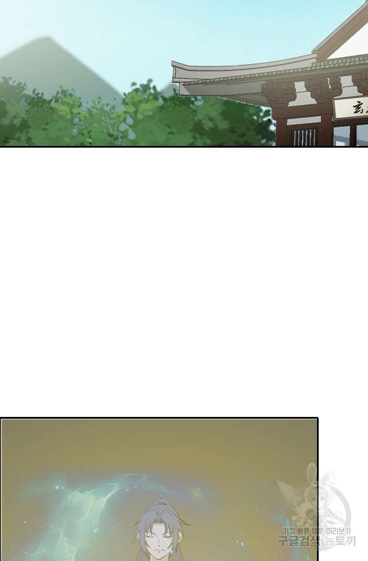 검역창궁 333화 54
